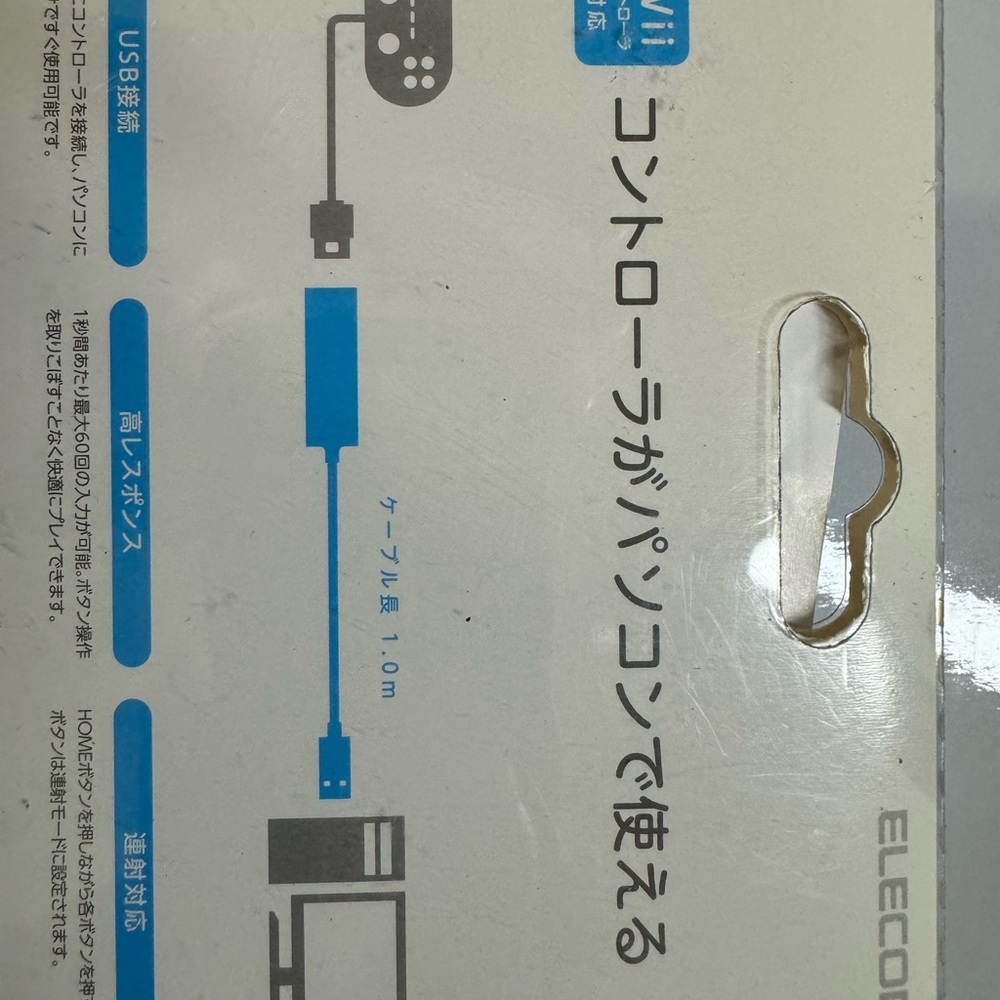 ELECOM Wii U controller cable - Picture 4 of 4